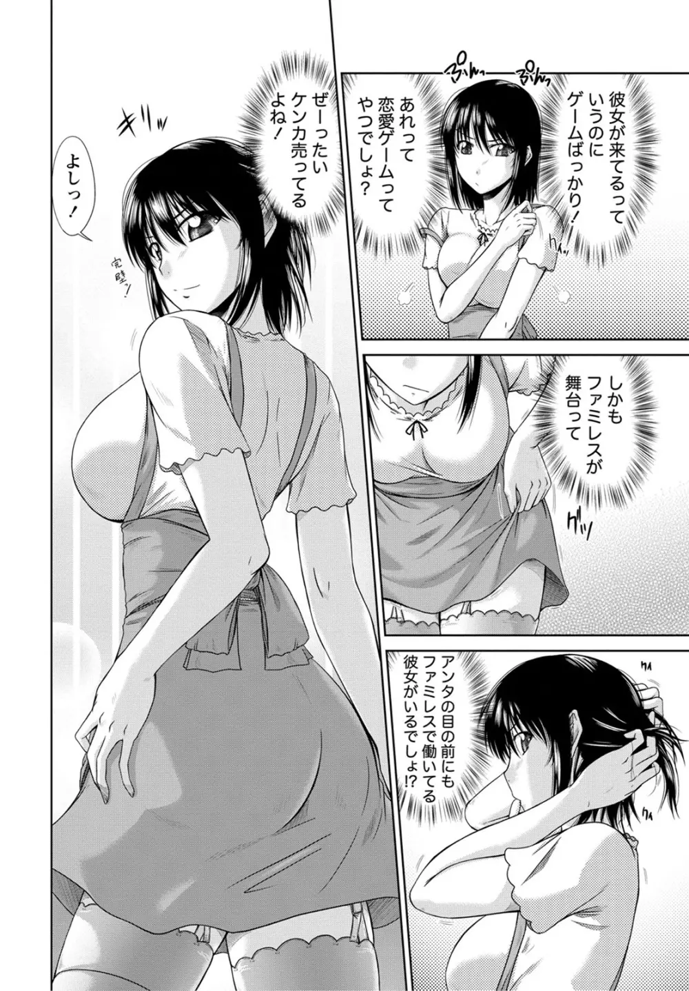 姉これ! Page.103