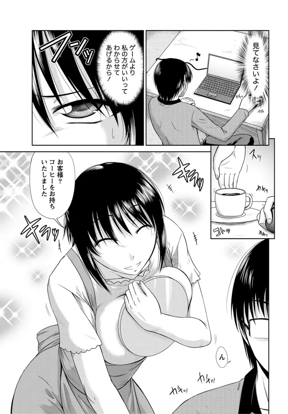 姉これ! Page.104