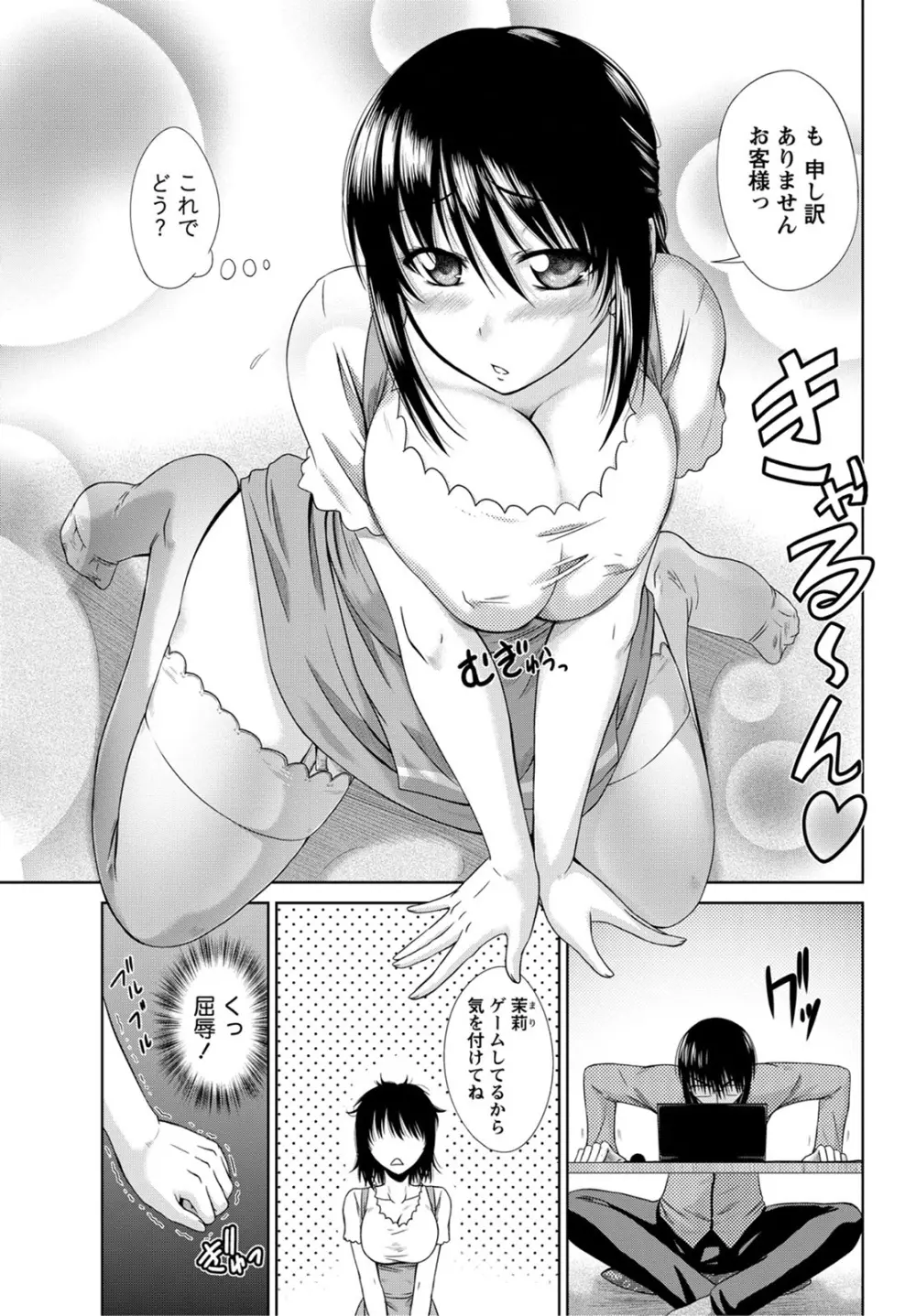 姉これ! Page.106