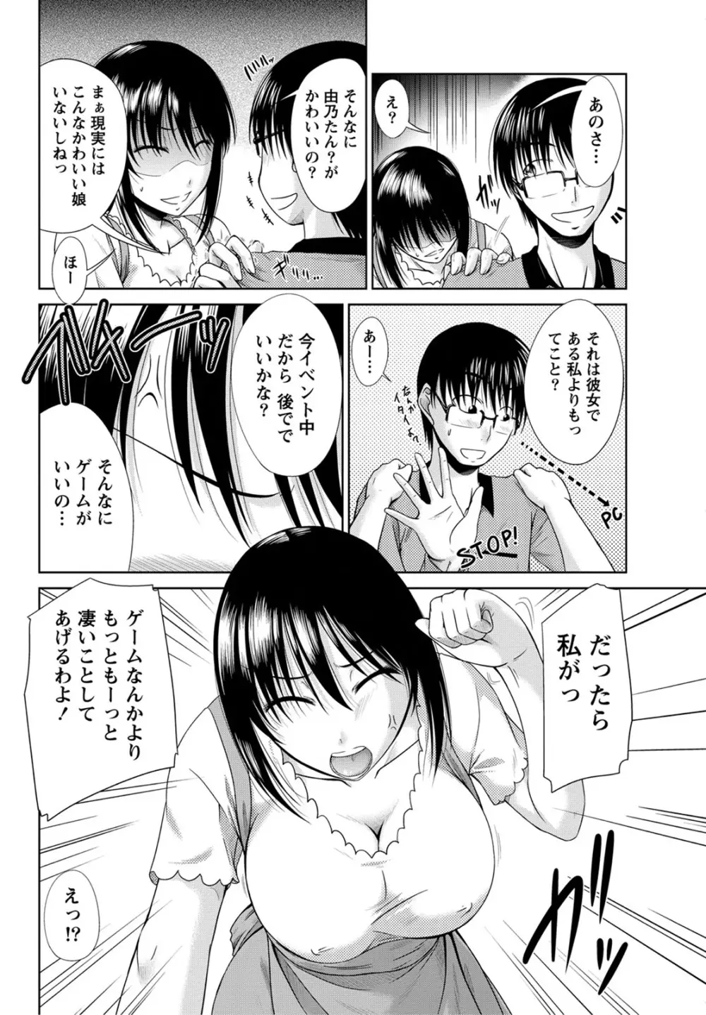 姉これ! Page.107