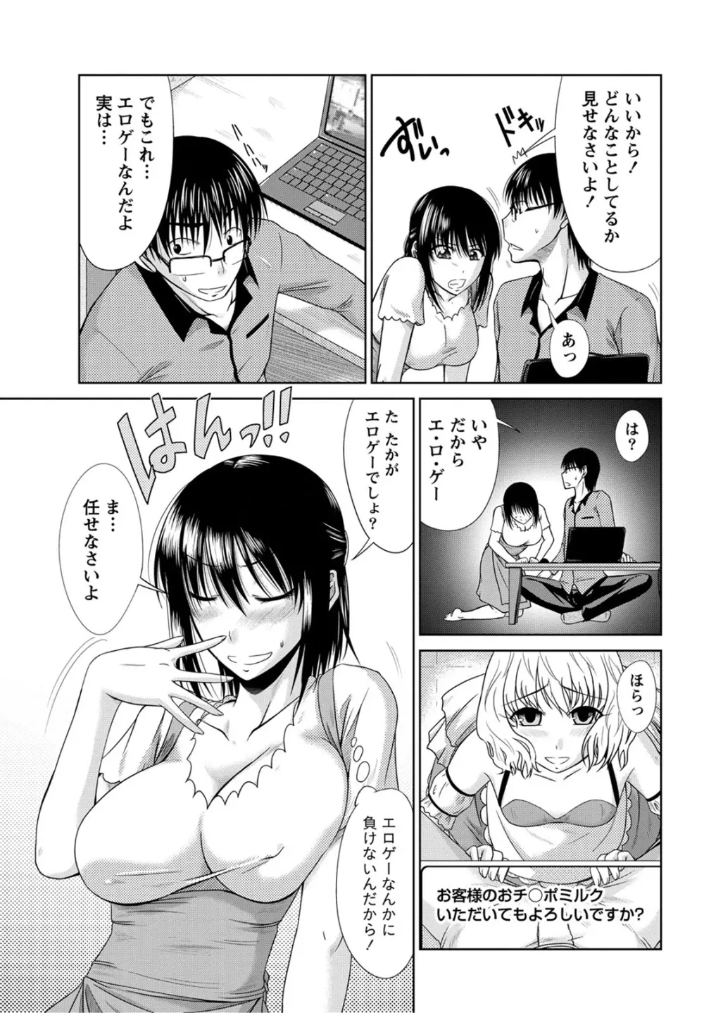 姉これ! Page.108