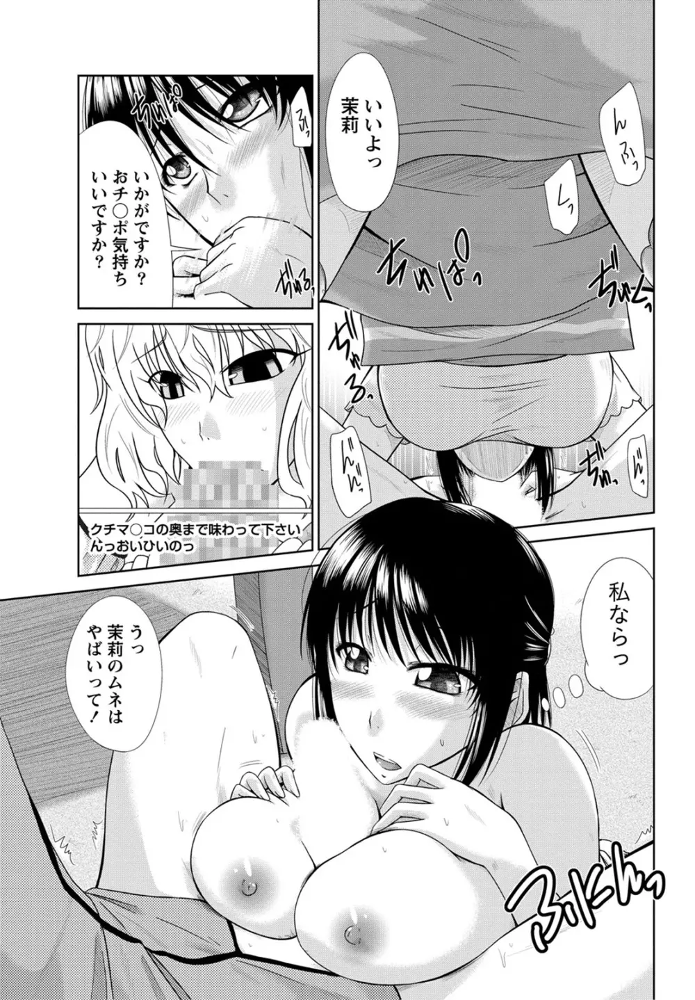 姉これ! Page.110
