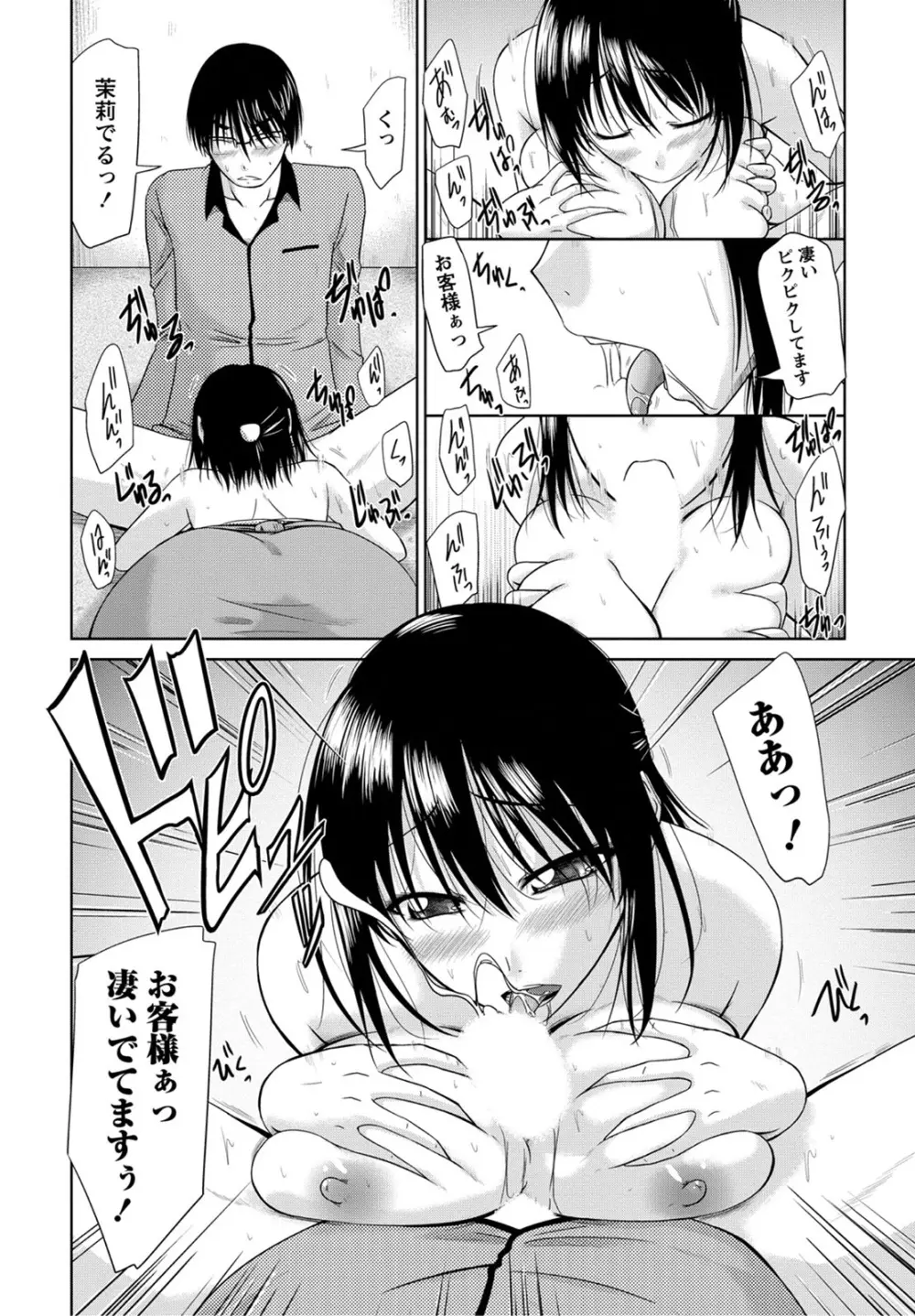 姉これ! Page.111