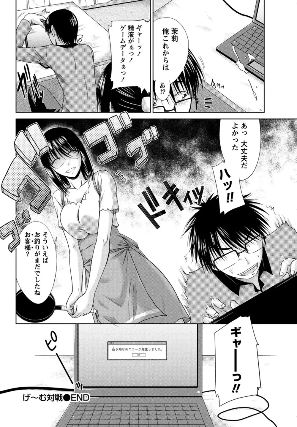 姉これ! Page.117