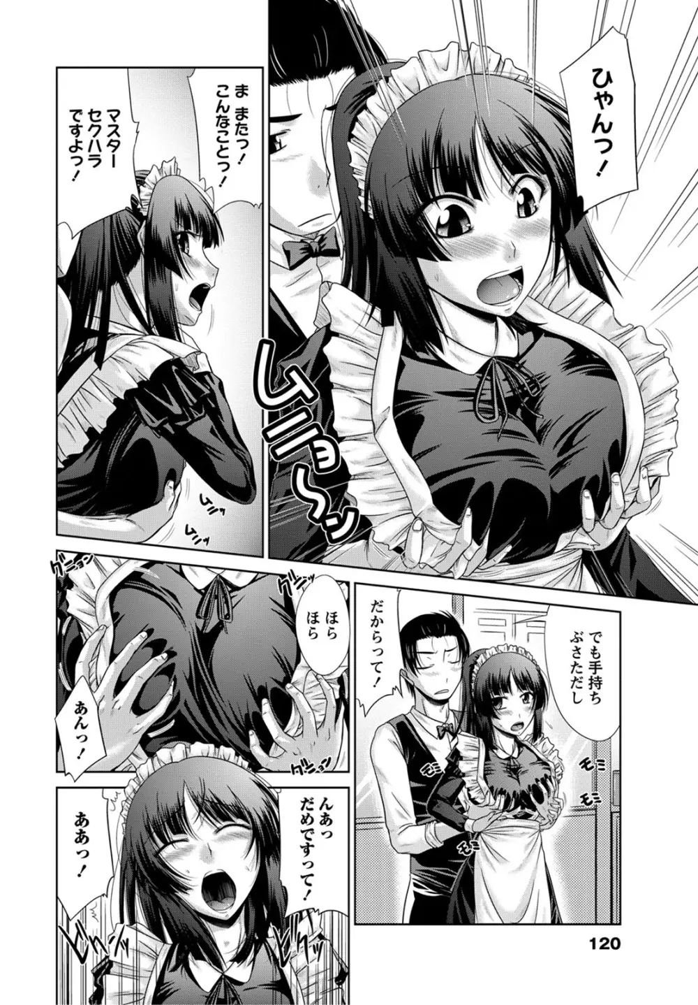 姉これ! Page.119