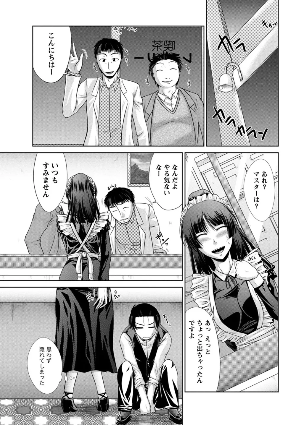 姉これ! Page.120