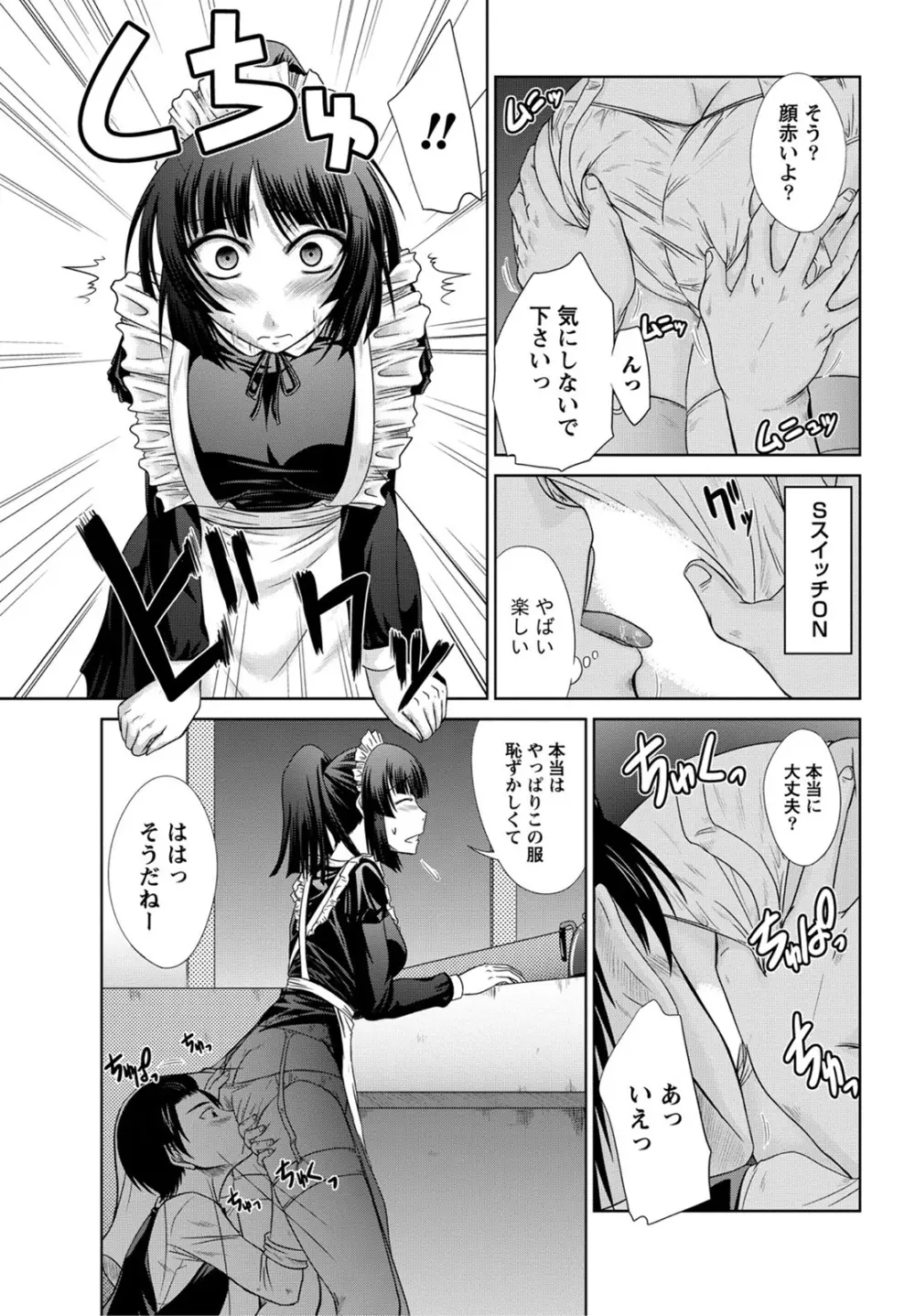 姉これ! Page.122