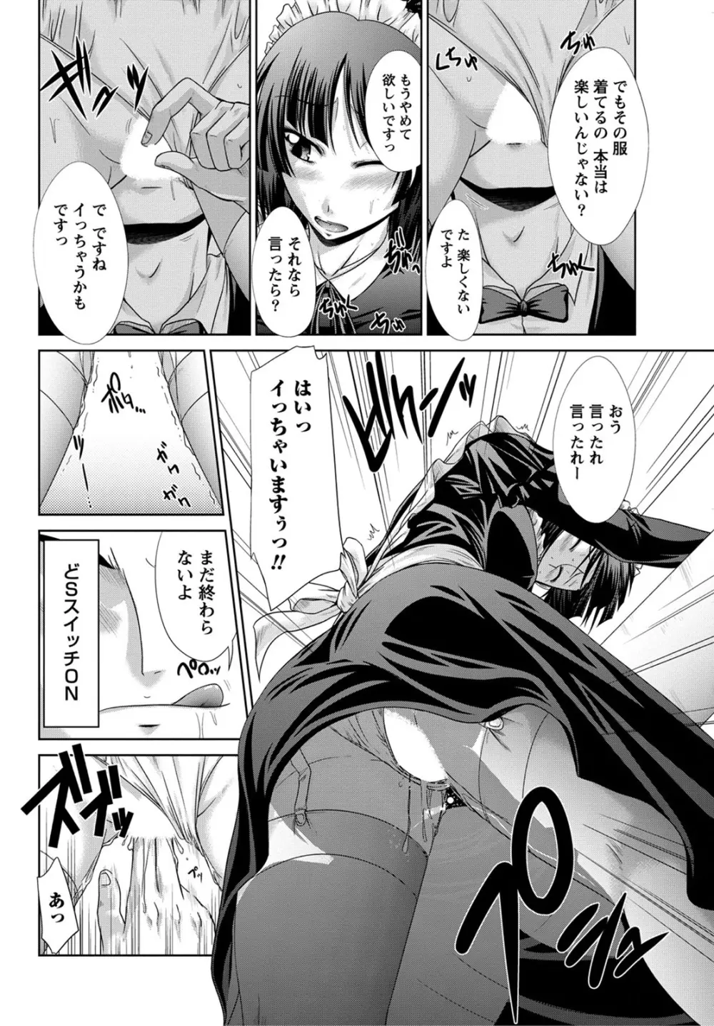 姉これ! Page.123