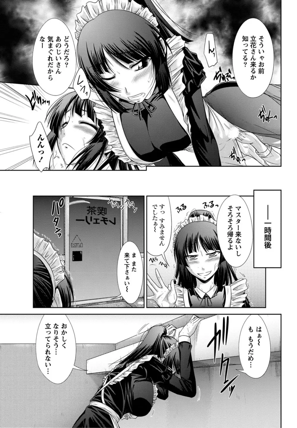 姉これ! Page.124