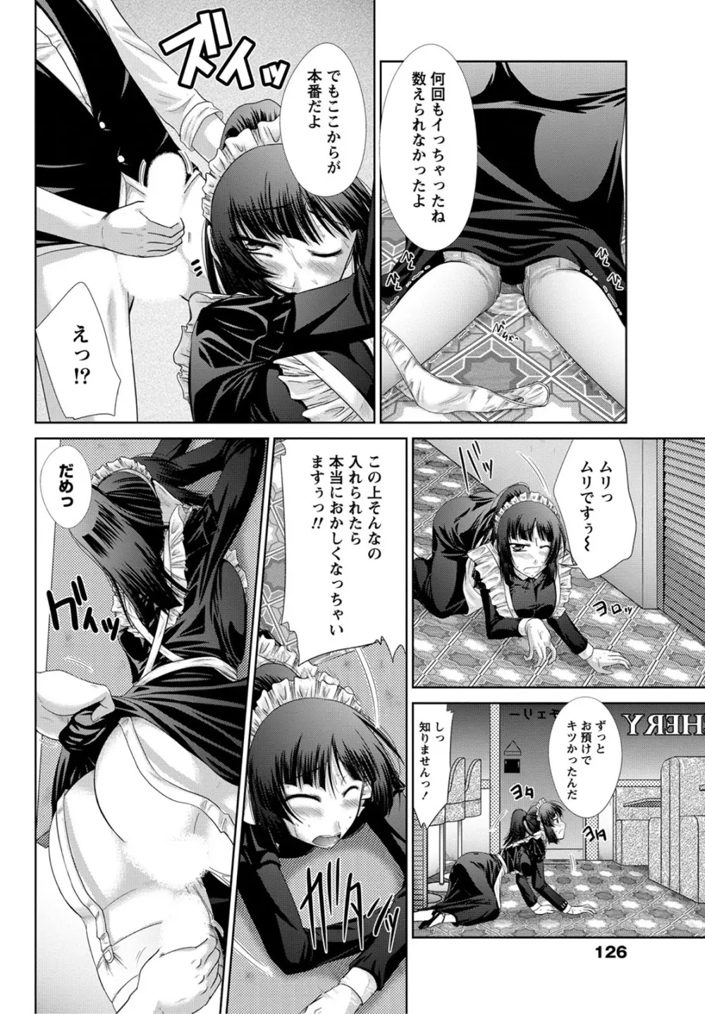 姉これ! Page.125