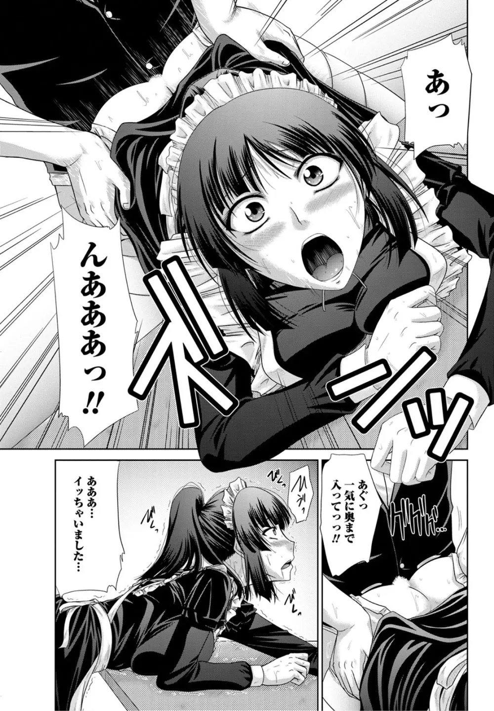 姉これ! Page.126