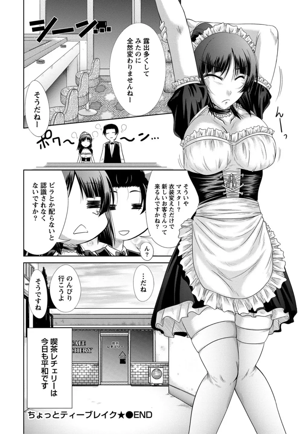 姉これ! Page.133