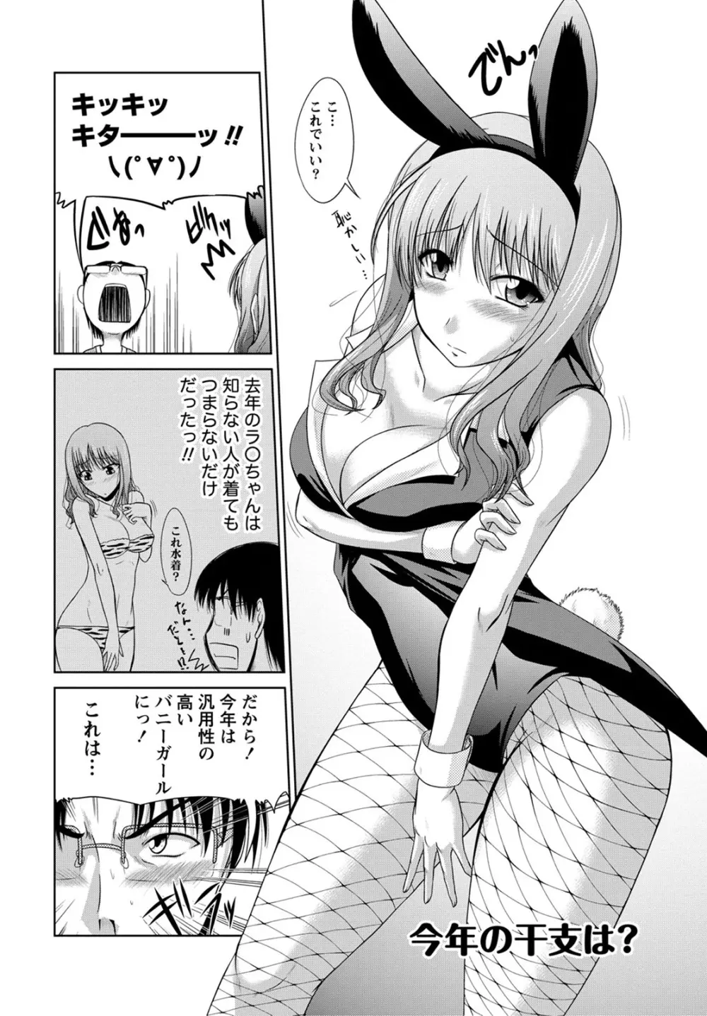 姉これ! Page.135