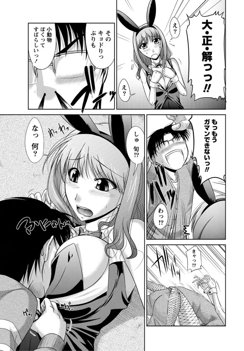 姉これ! Page.136
