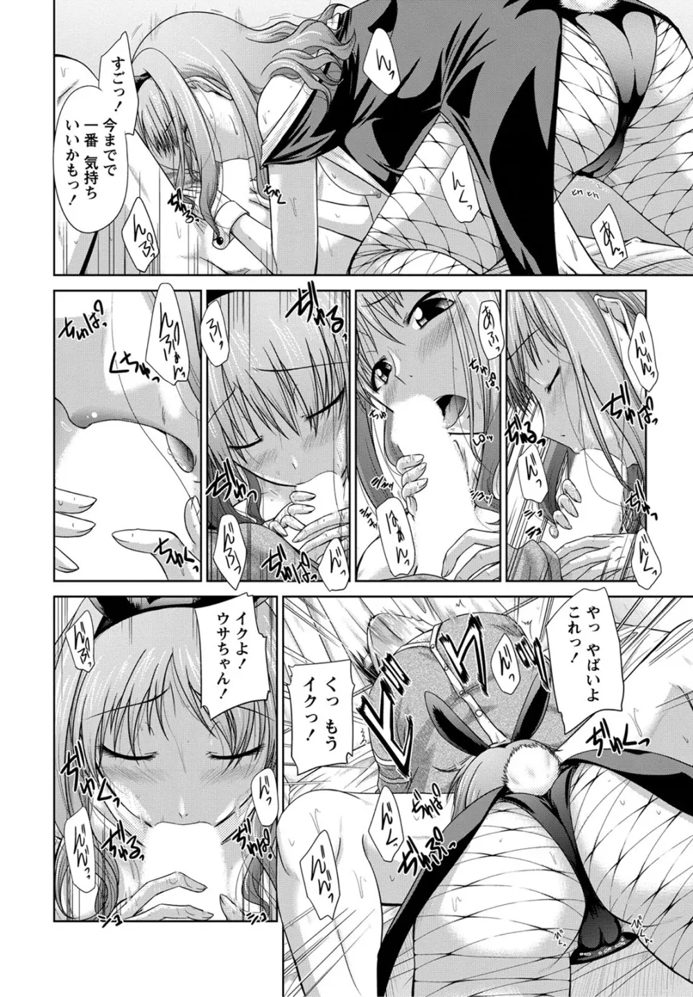 姉これ! Page.141