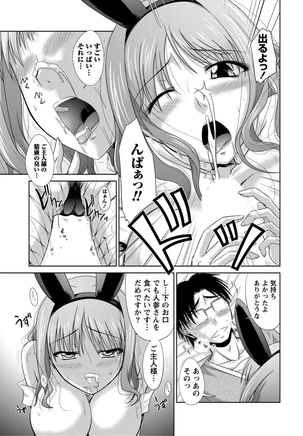 姉これ! Page.142