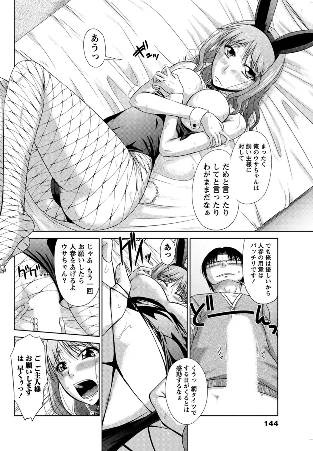 姉これ! Page.143