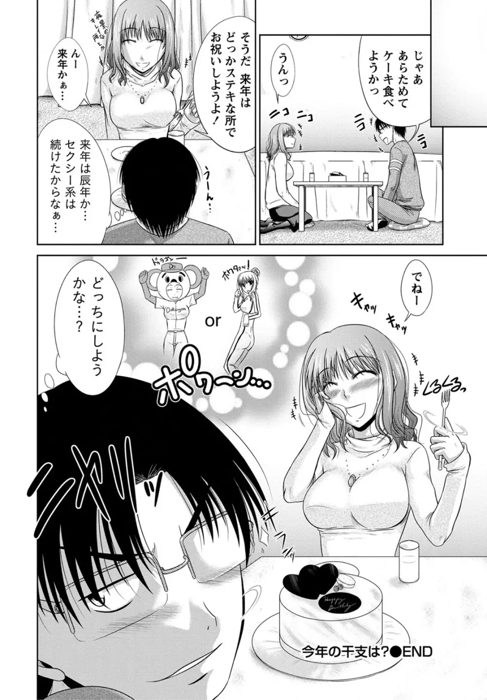 姉これ! Page.149