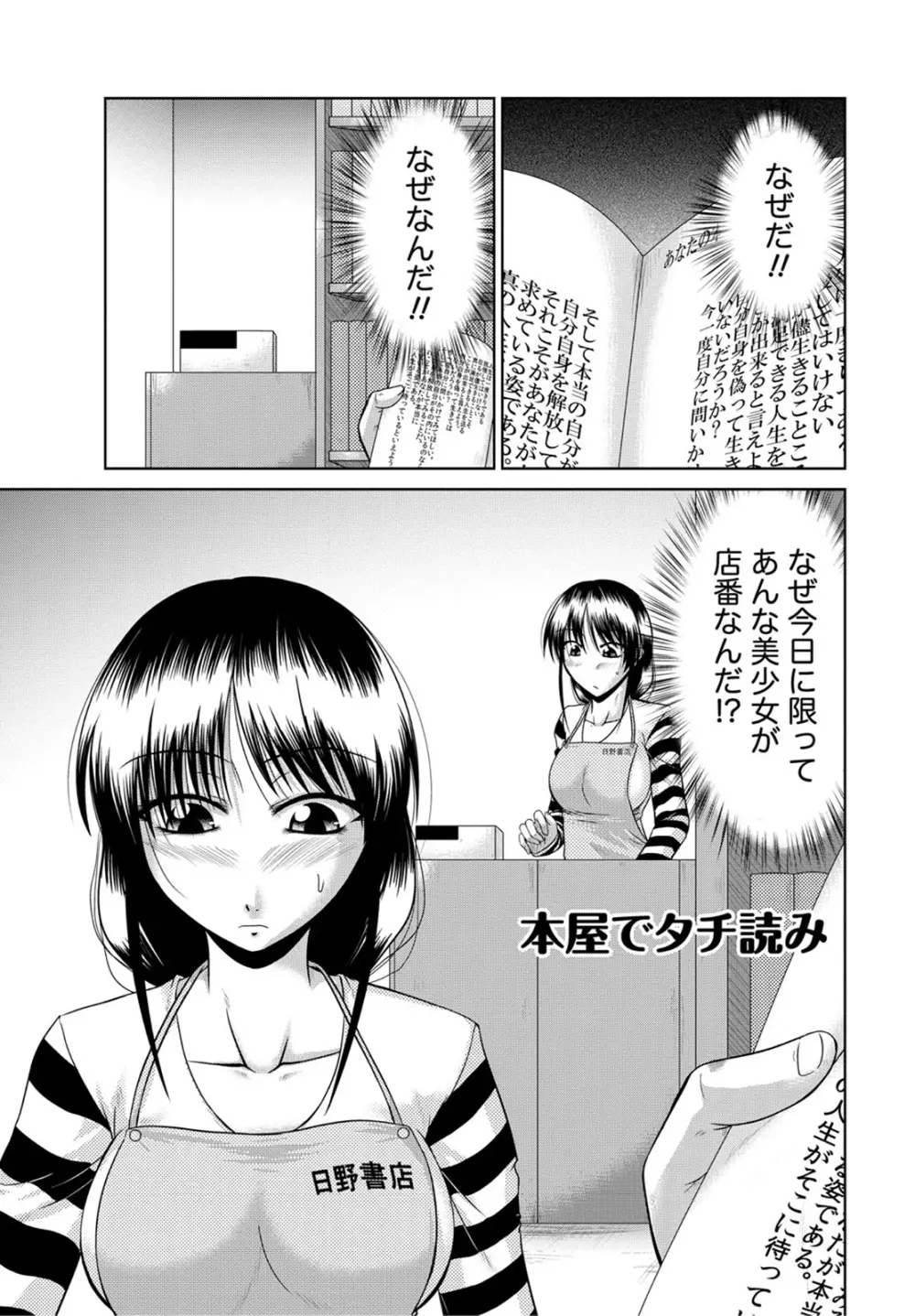 姉これ! Page.150