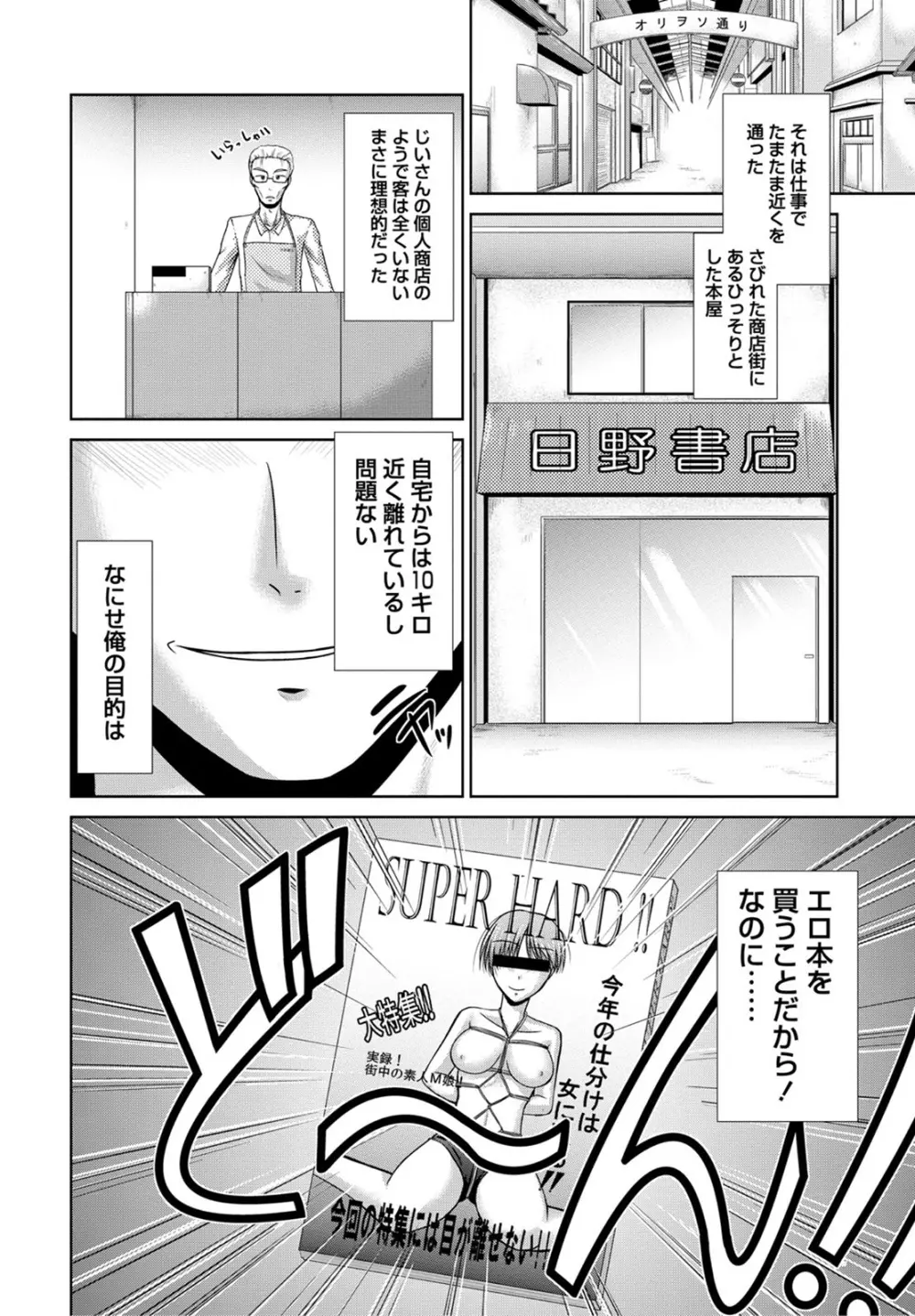 姉これ! Page.151