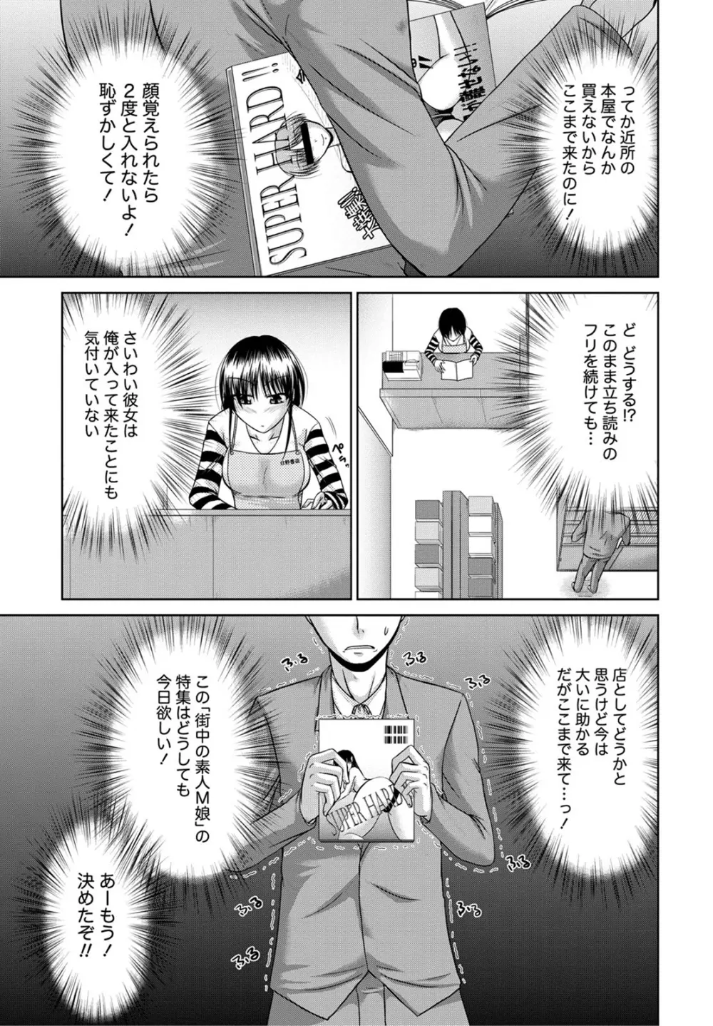 姉これ! Page.152