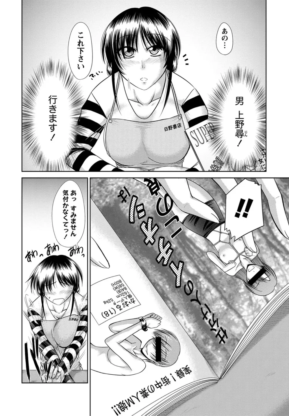 姉これ! Page.153