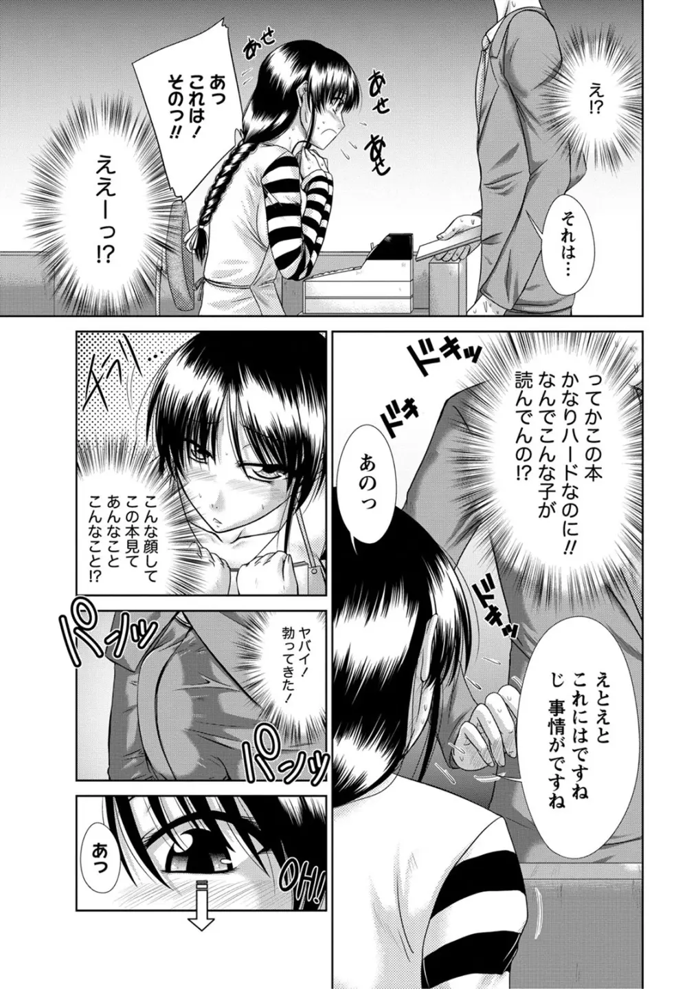 姉これ! Page.154