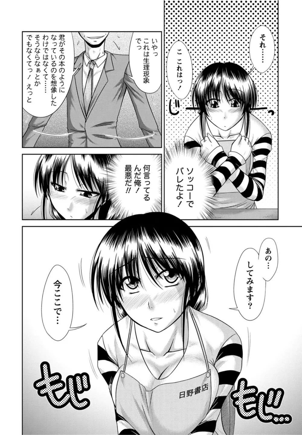 姉これ! Page.155
