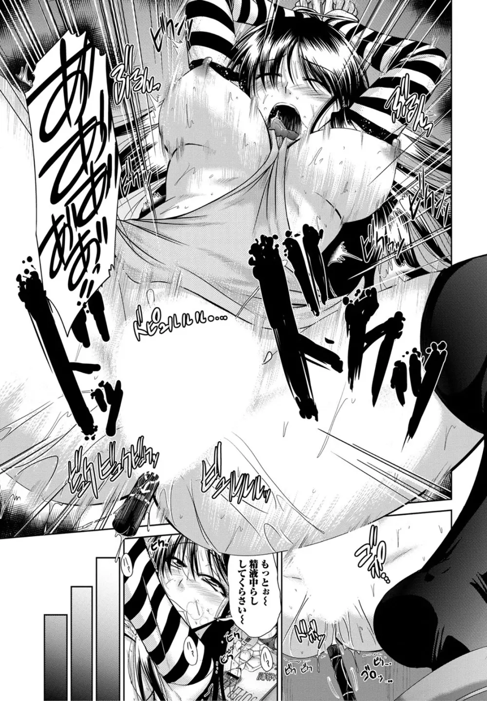 姉これ! Page.166