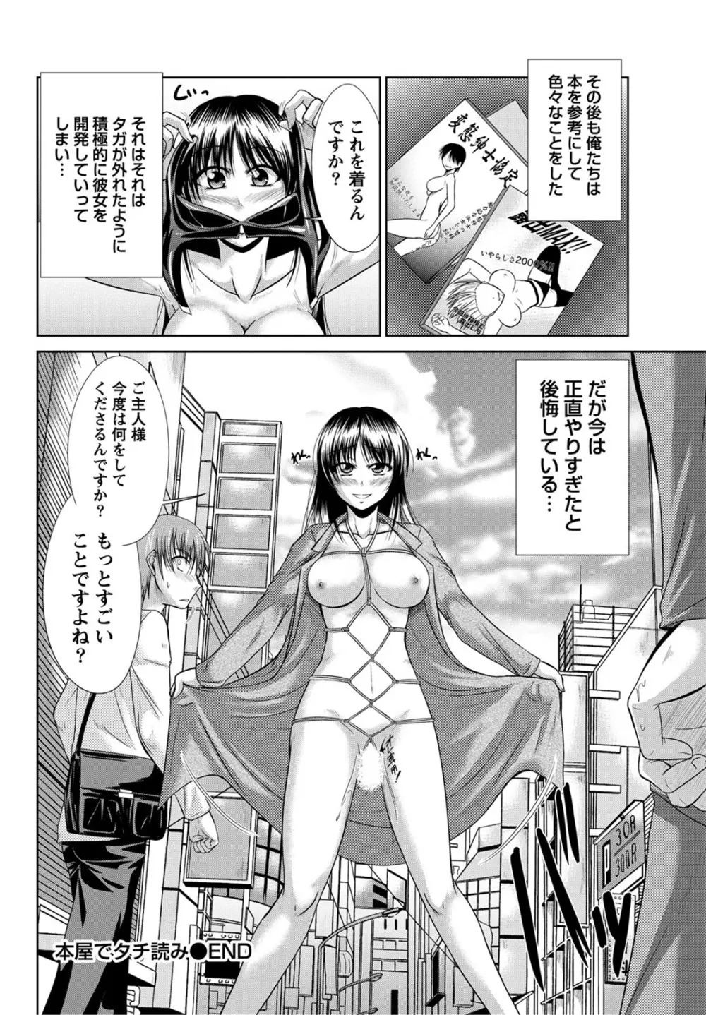 姉これ! Page.167