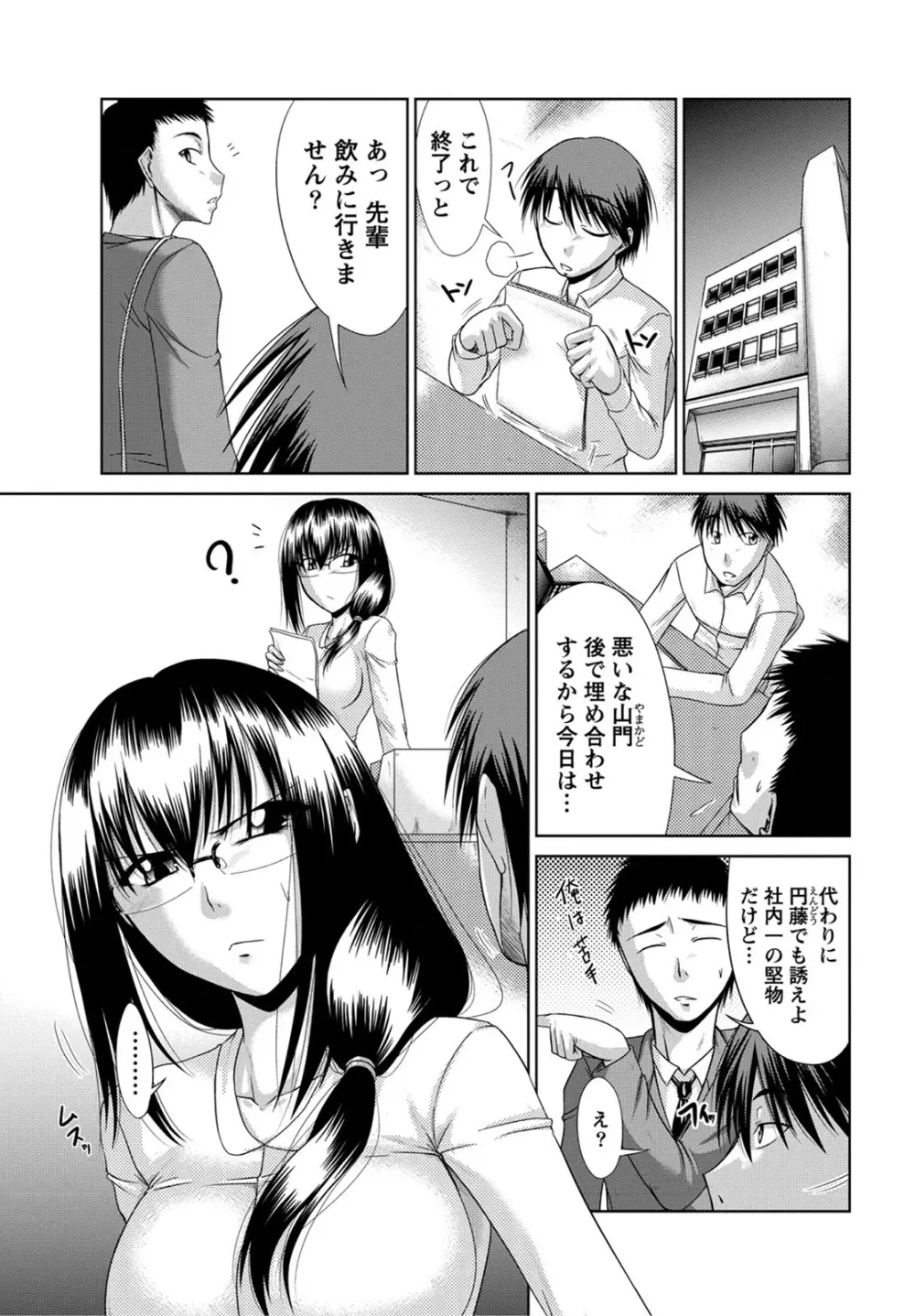 姉これ! Page.168