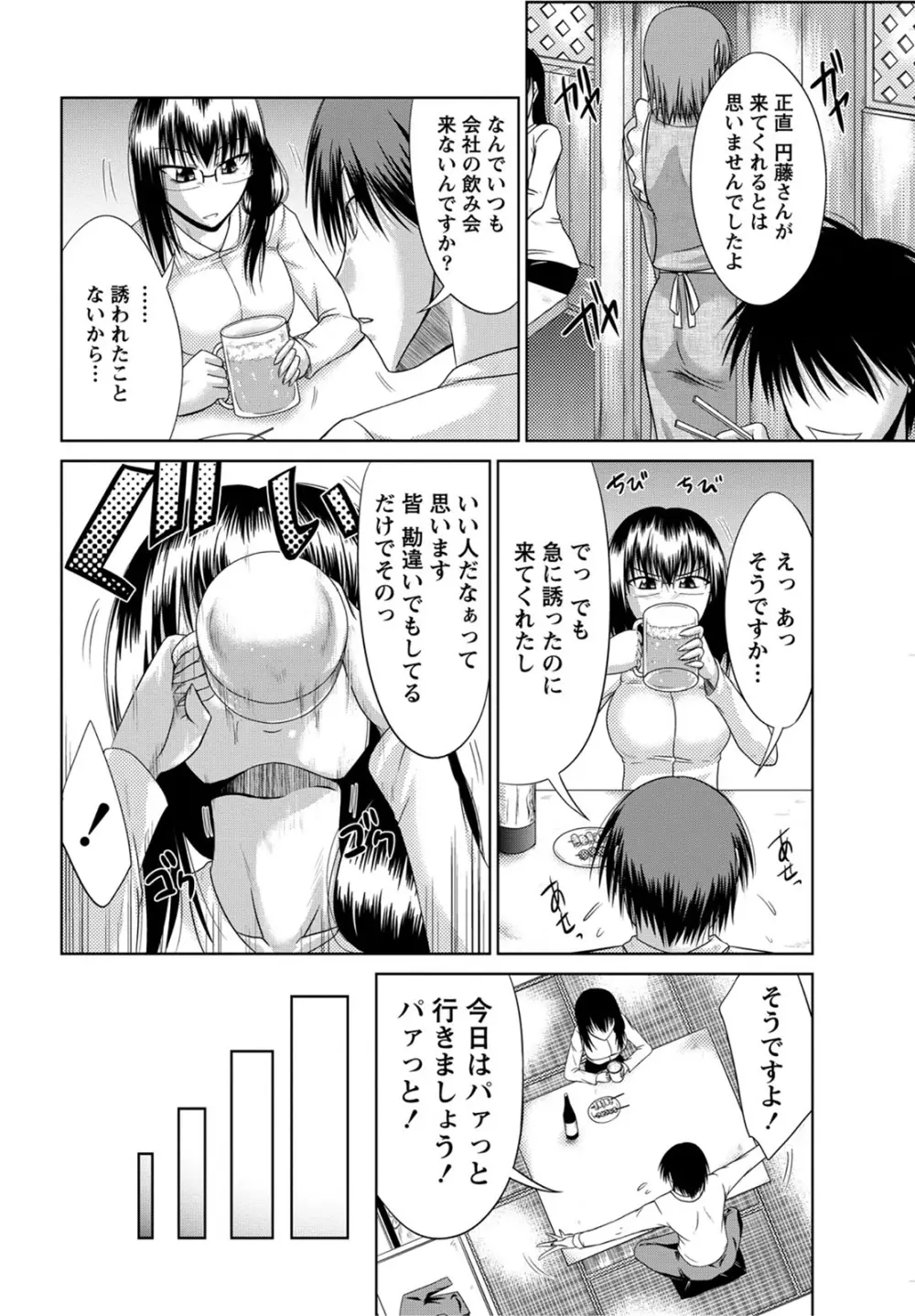 姉これ! Page.169