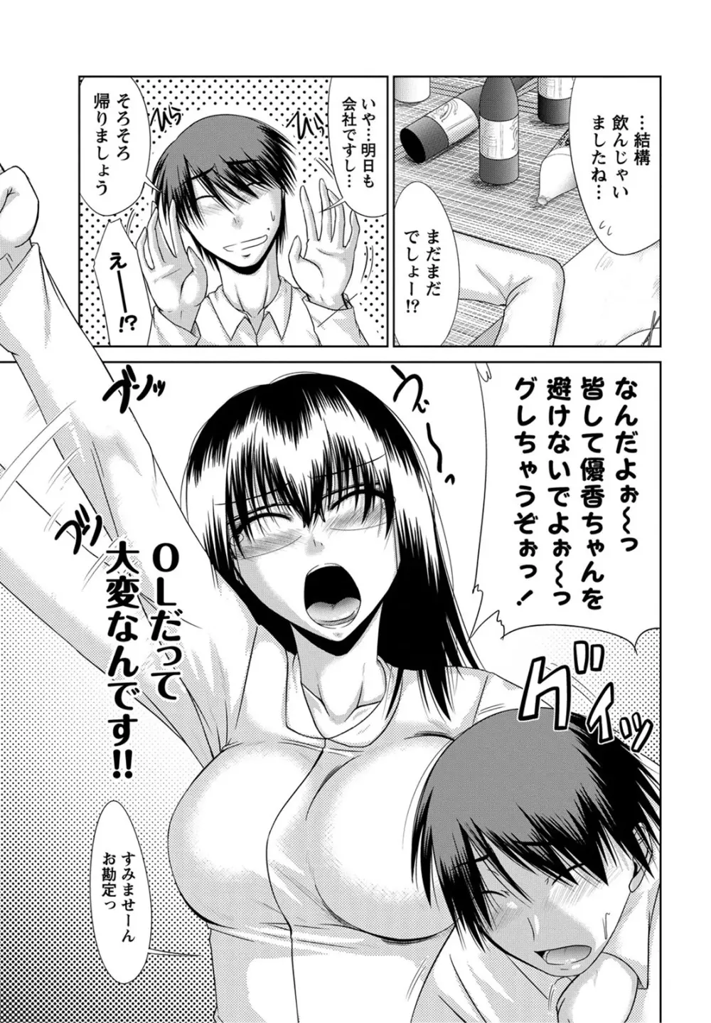 姉これ! Page.170