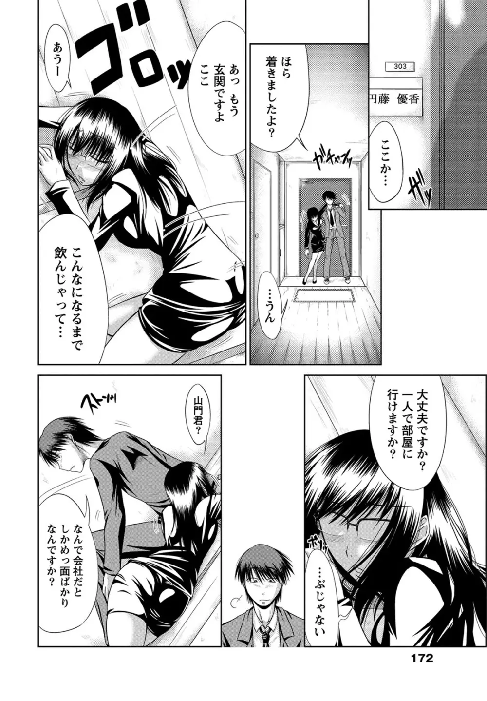 姉これ! Page.171