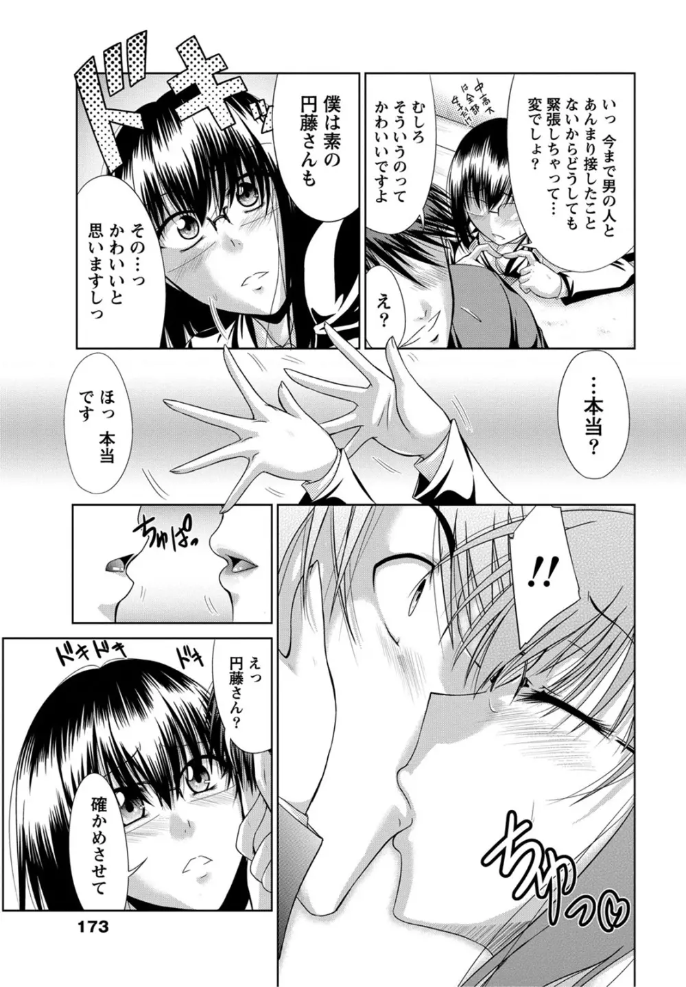 姉これ! Page.172