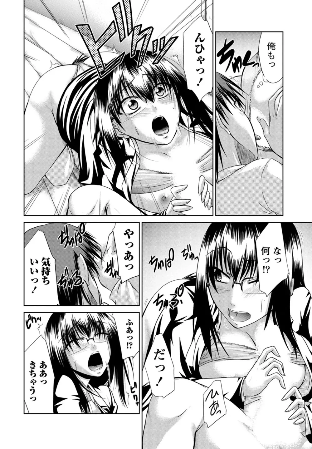 姉これ! Page.175