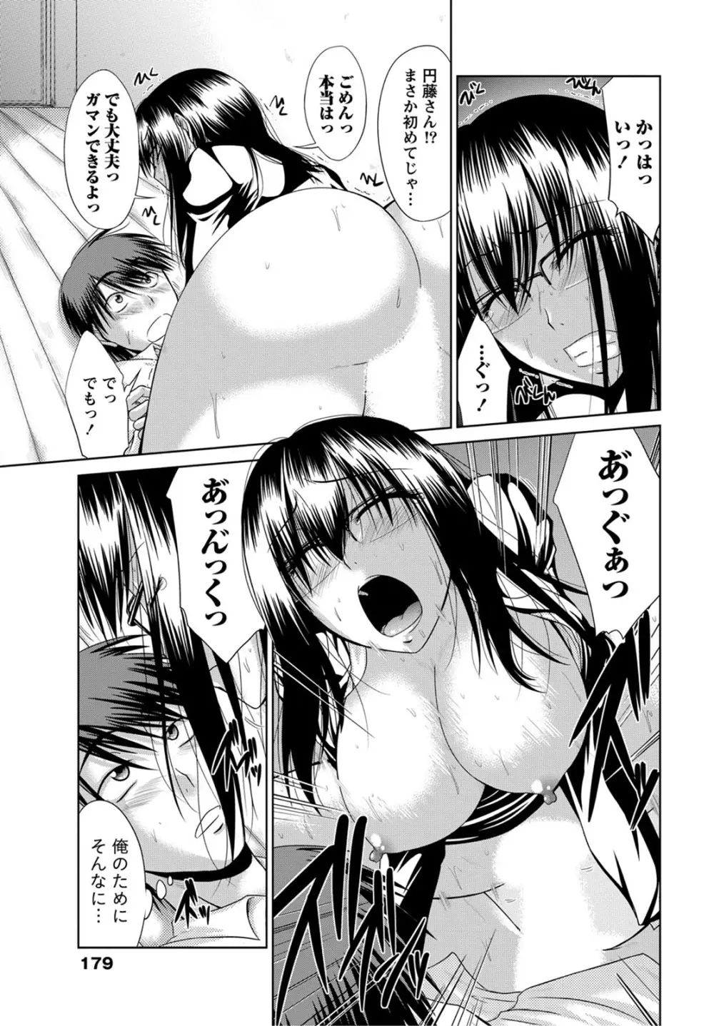 姉これ! Page.178