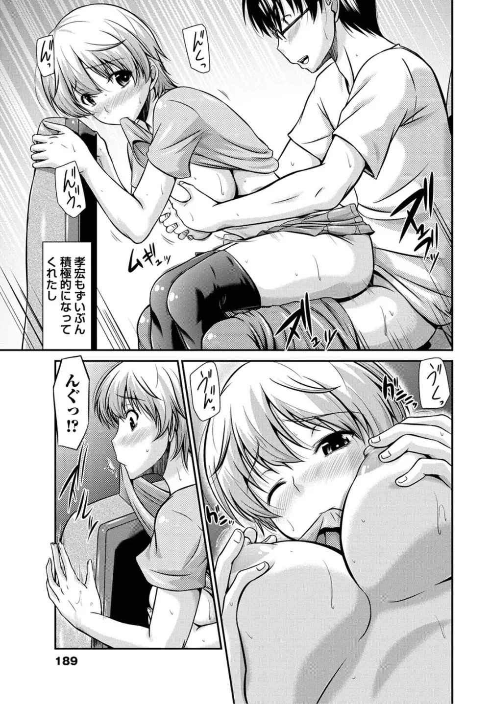 姉これ! Page.188
