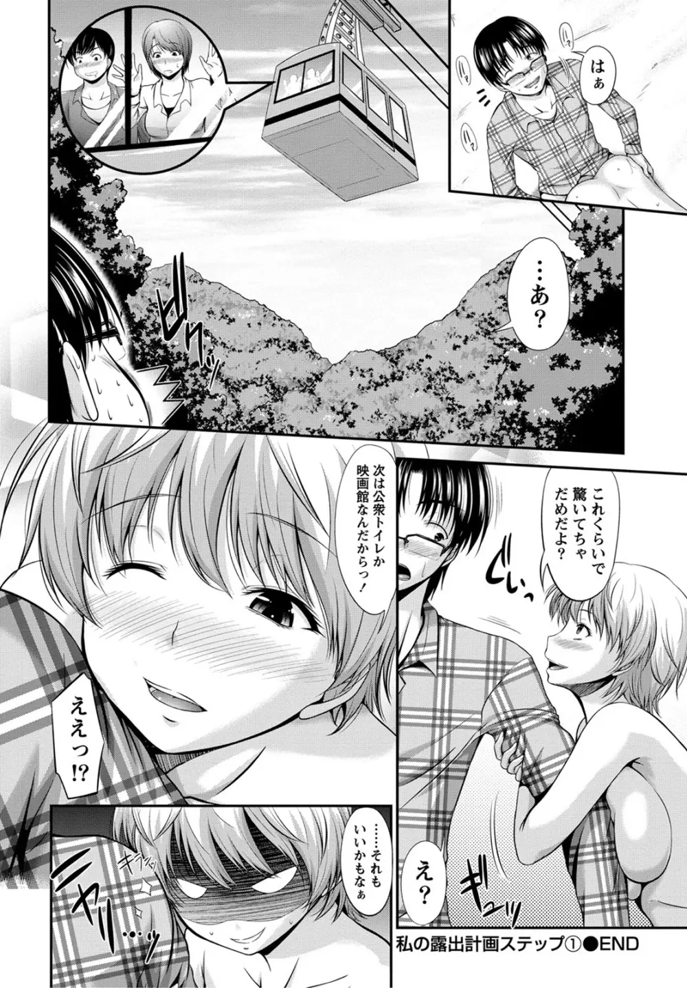 姉これ! Page.19