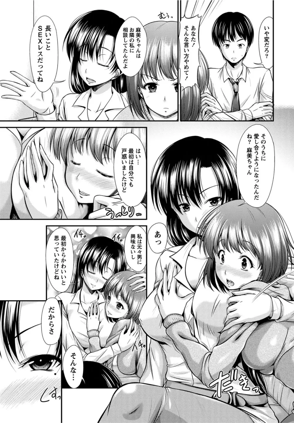 姉これ! Page.22