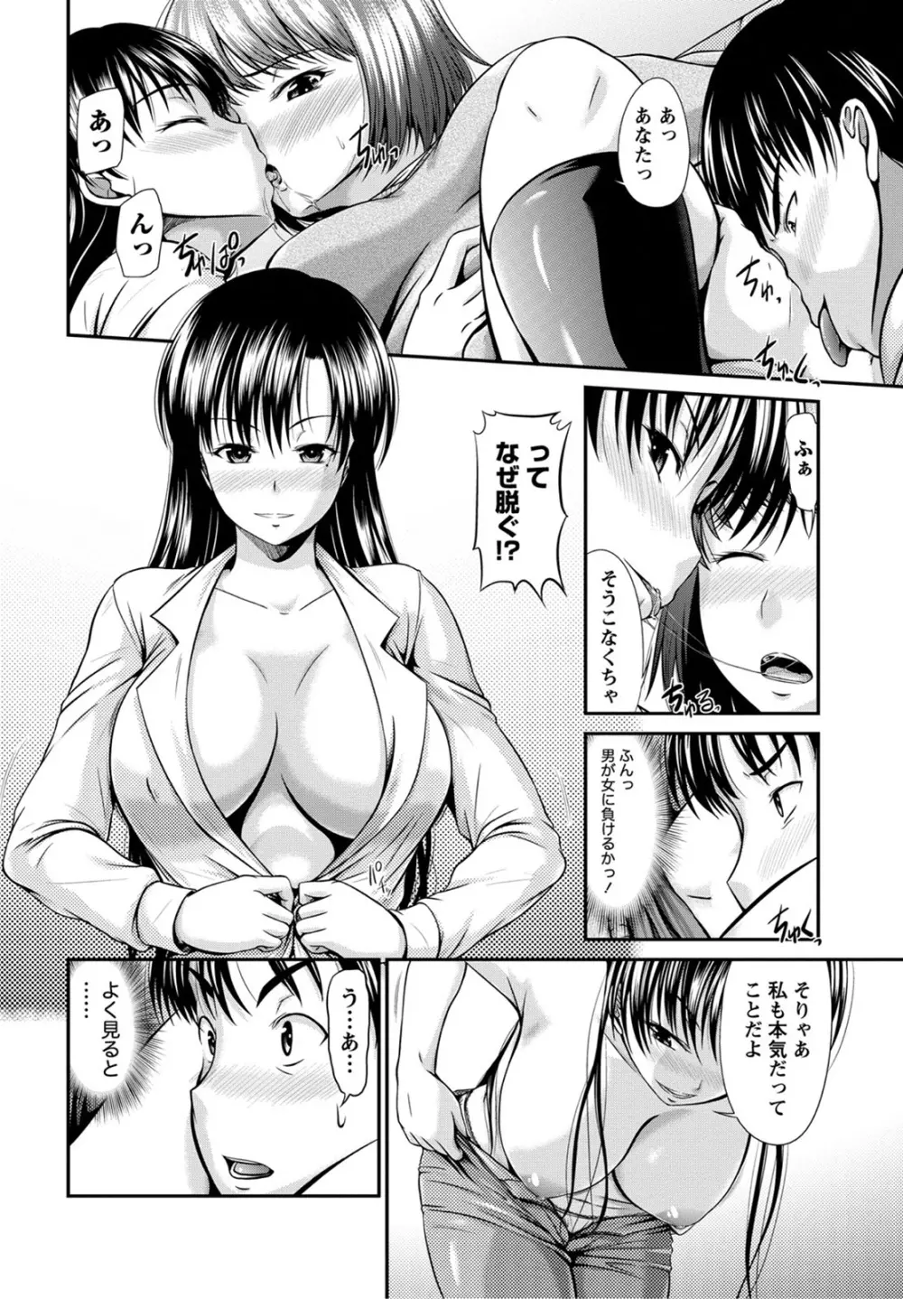 姉これ! Page.25