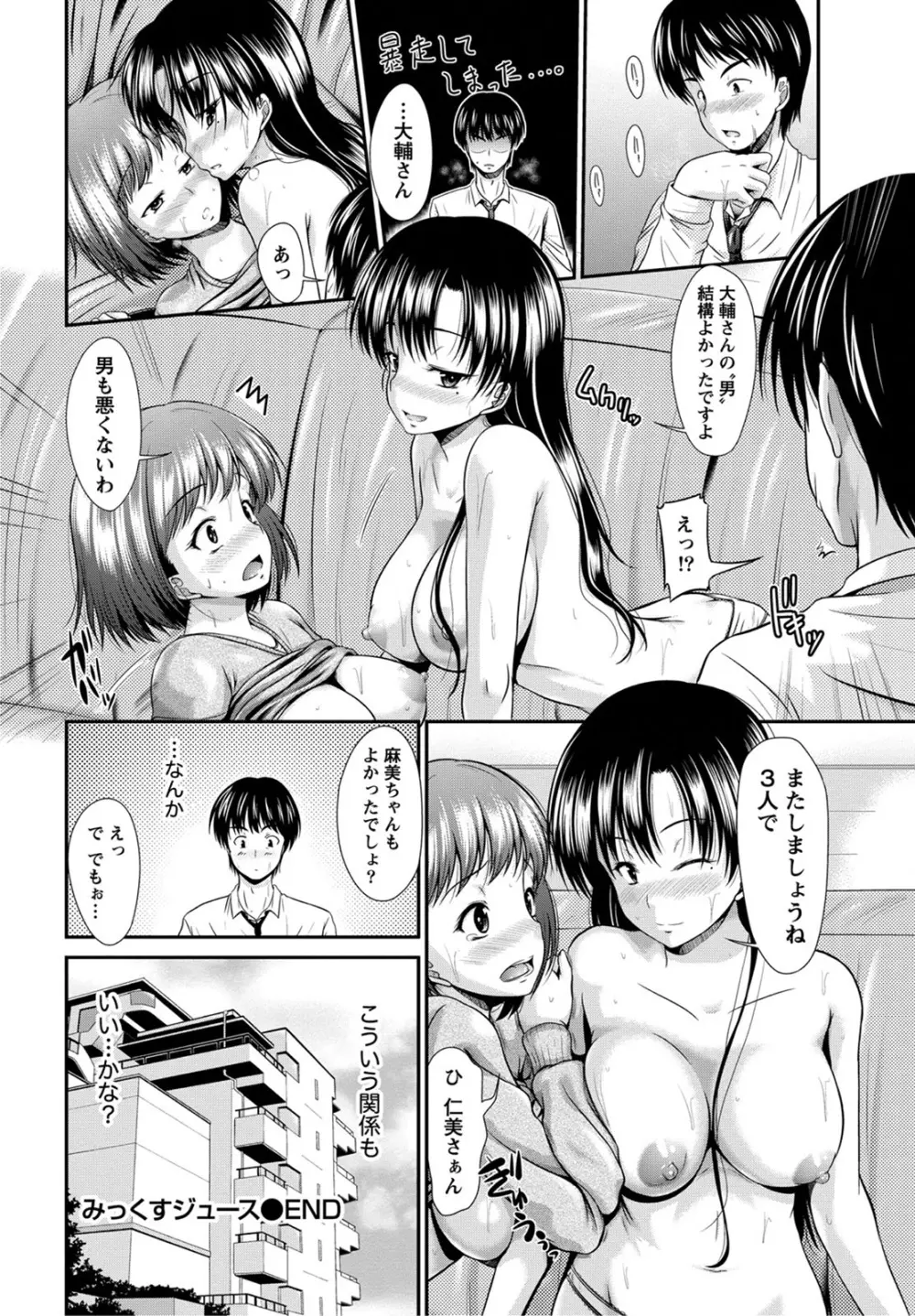 姉これ! Page.37
