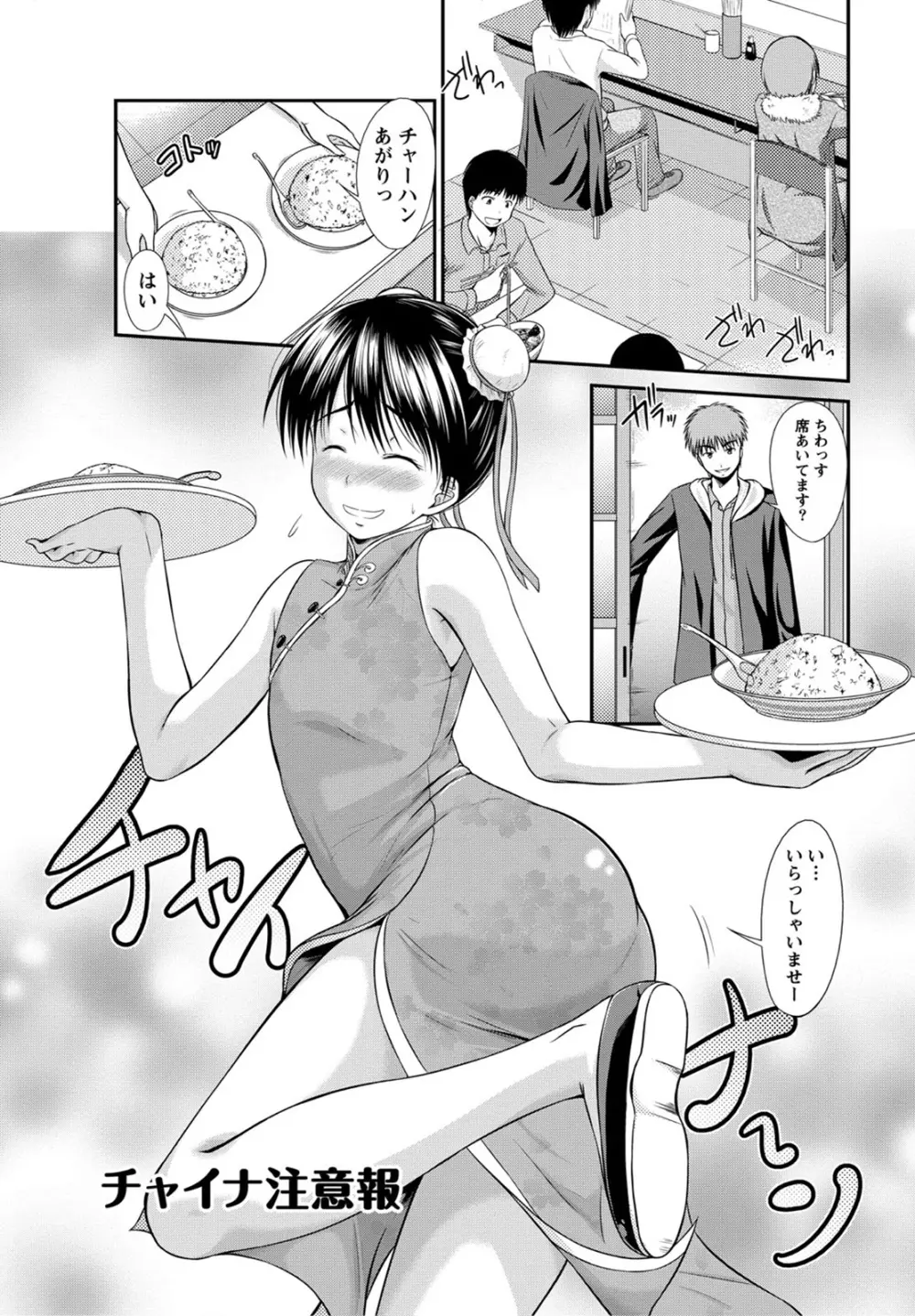 姉これ! Page.38