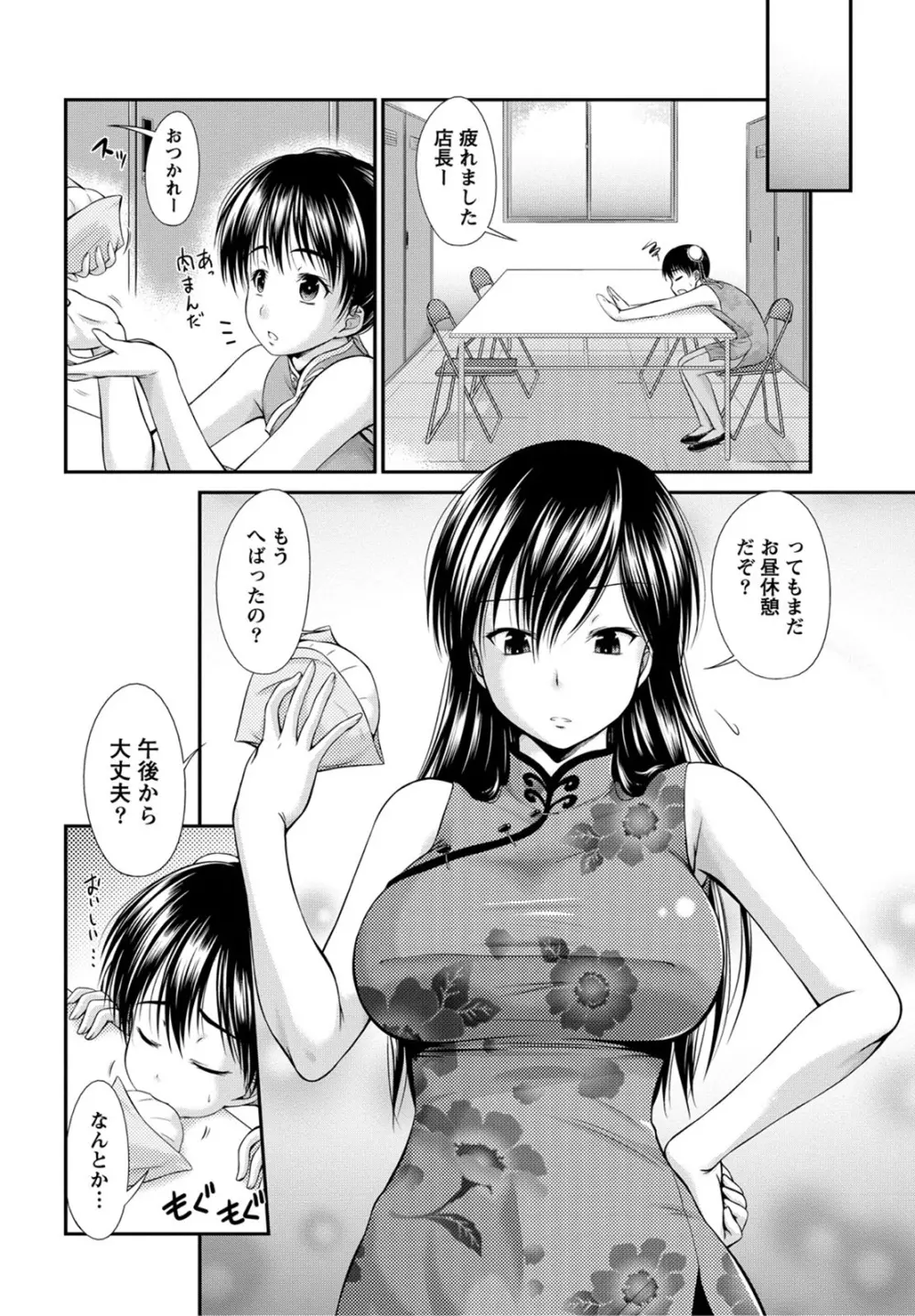 姉これ! Page.39