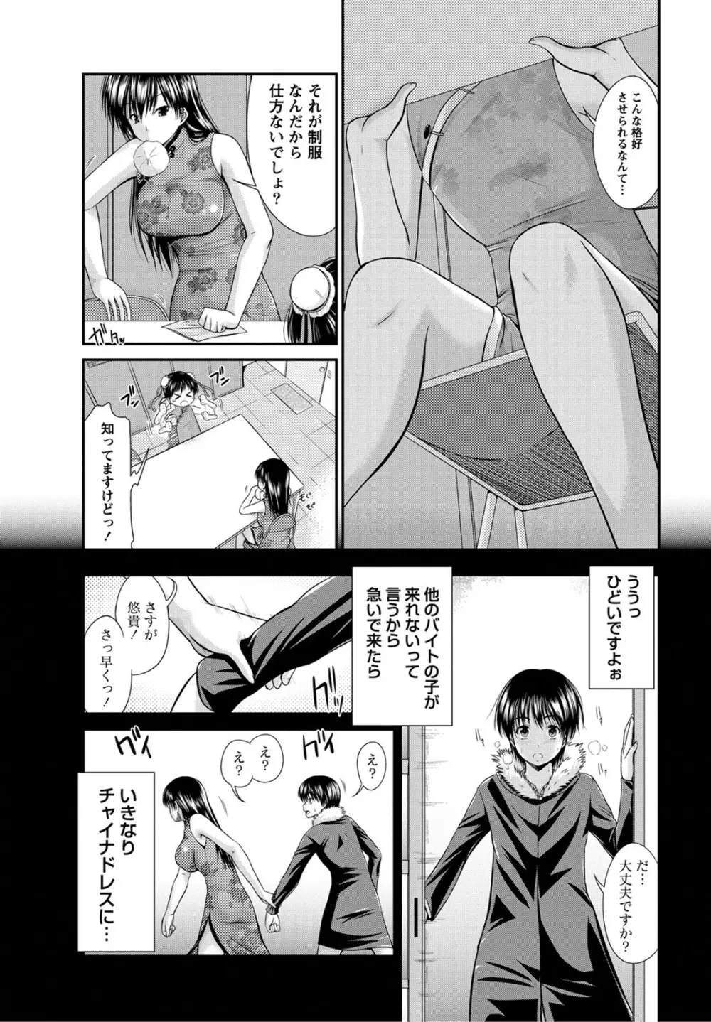 姉これ! Page.40