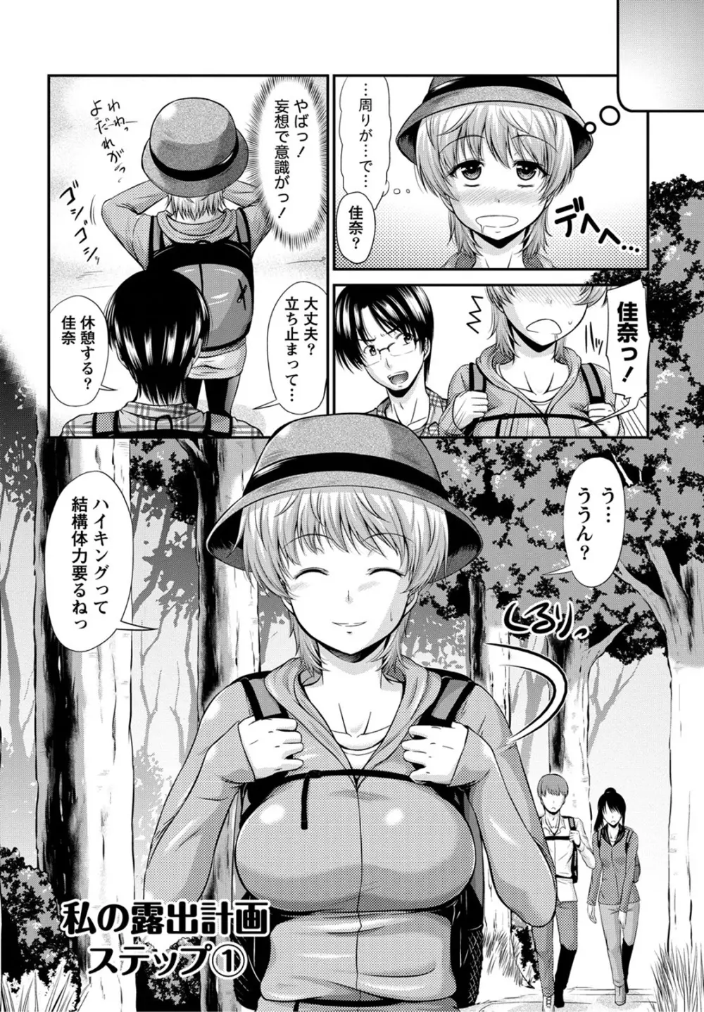 姉これ! Page.5