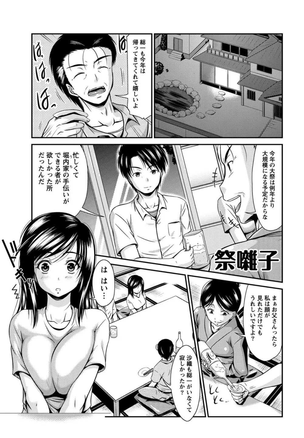 姉これ! Page.54