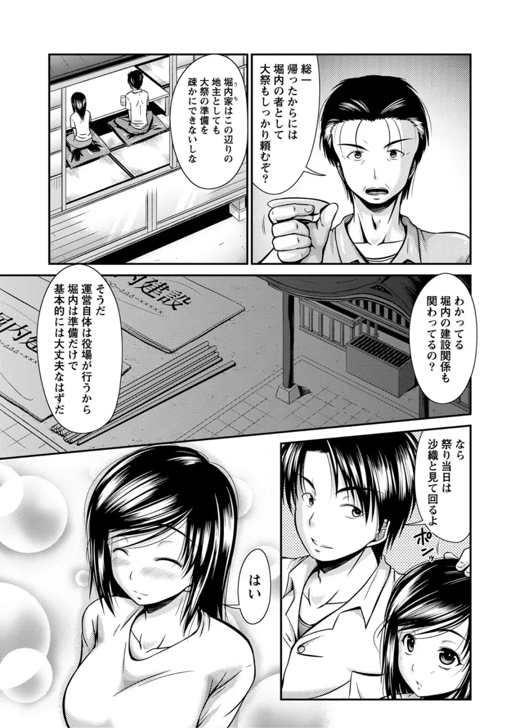 姉これ! Page.56