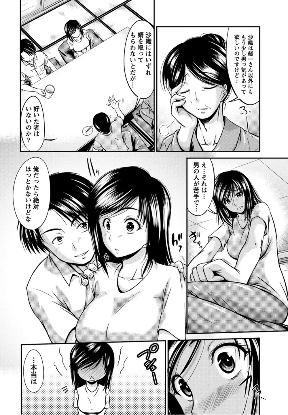 姉これ! Page.57
