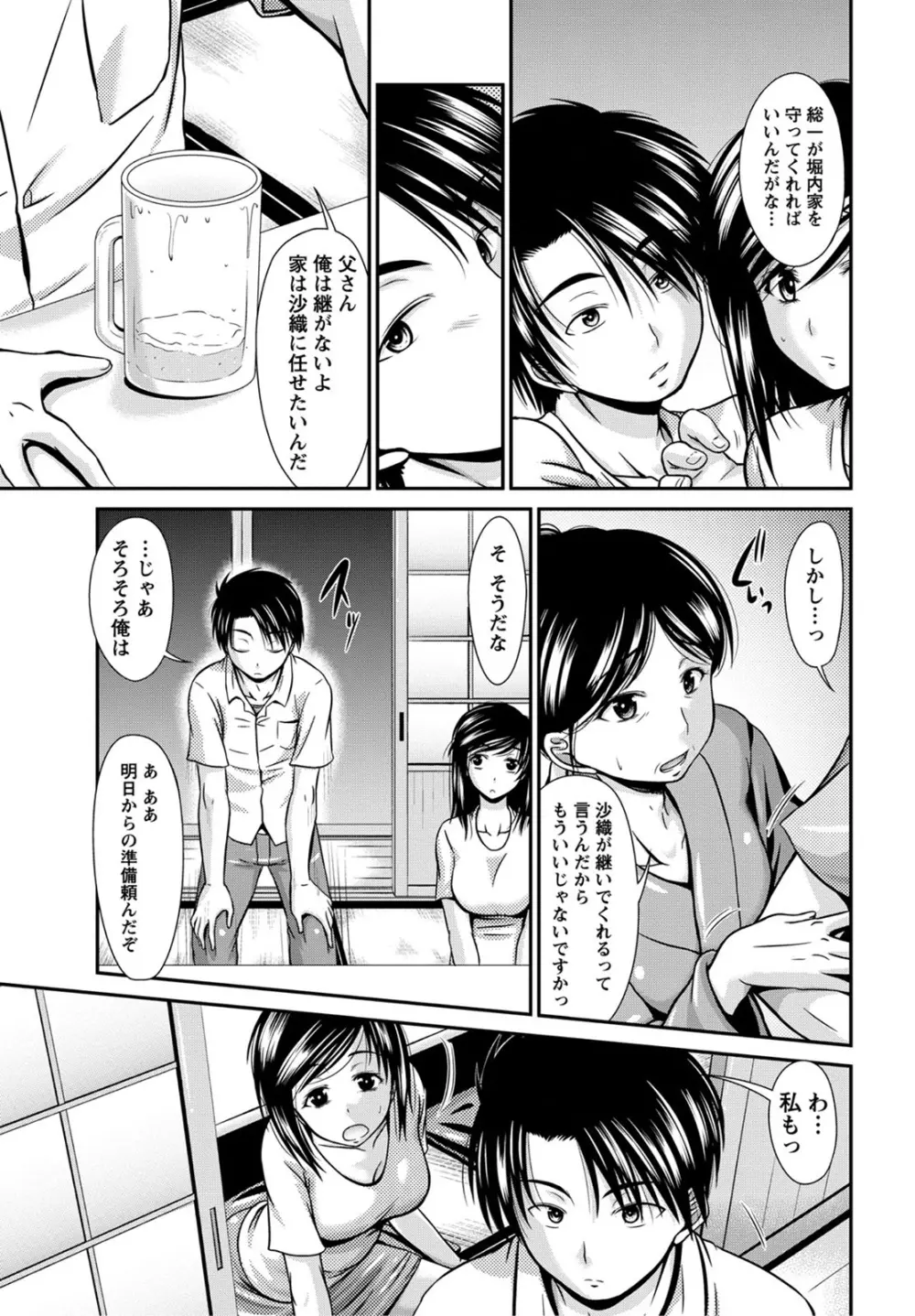 姉これ! Page.58